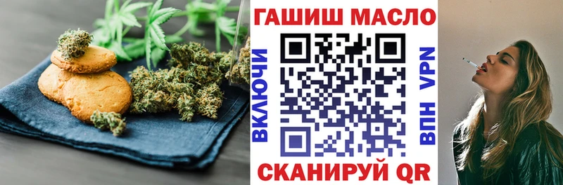 что такое   Волгодонск  Еда ТГК конопля 