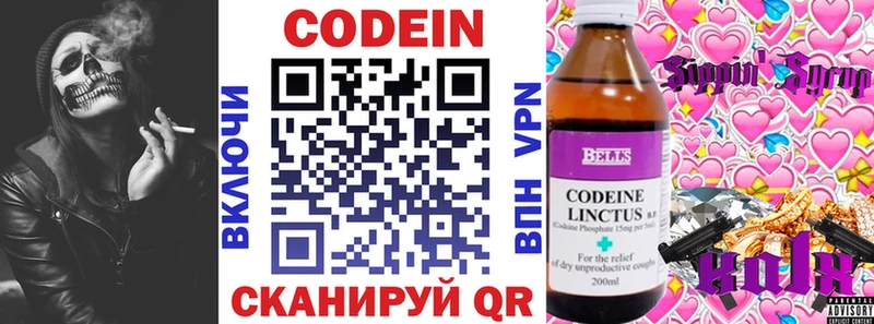 даркнет сайт  Волгодонск  Codein напиток Lean (лин) 