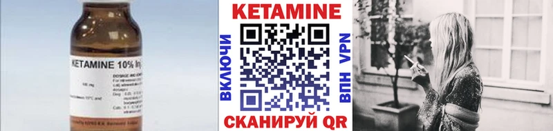 КЕТАМИН VHQ  Волгодонск 
