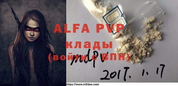 альфа пвп Дмитровск