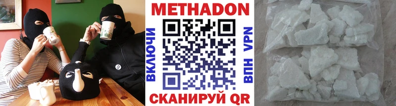 Метадон methadone  Волгодонск 
