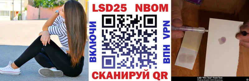 Марки NBOMe 1500мкг  наркошоп  Волгодонск 