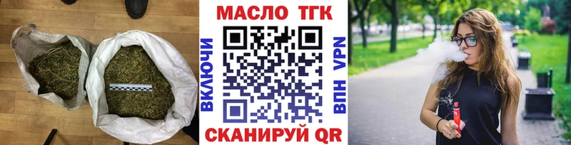mega зеркало  Волгодонск  ТГК вейп 